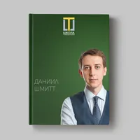 Книга Даниила Шмитта «Кейсы ученика Школы траблшутеров»