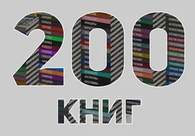 Комплект 200 книг навыков Олега Брагинского