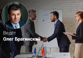 Эффективный этикет