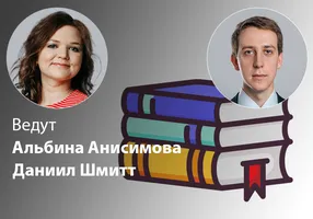 Книжный клуб: обсуждаем техники коммуникации, стартапы и личный опыт предпринимателей