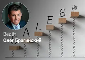 Эффективная целевая модель продаж