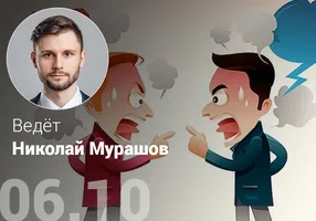 Эффективные возражения