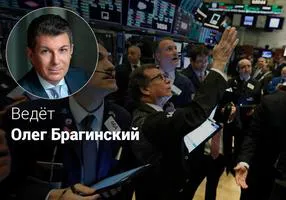 Эффективные инвестиции