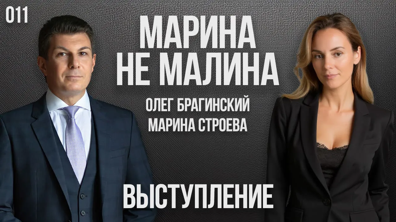 Марина не малина 011. Выступление