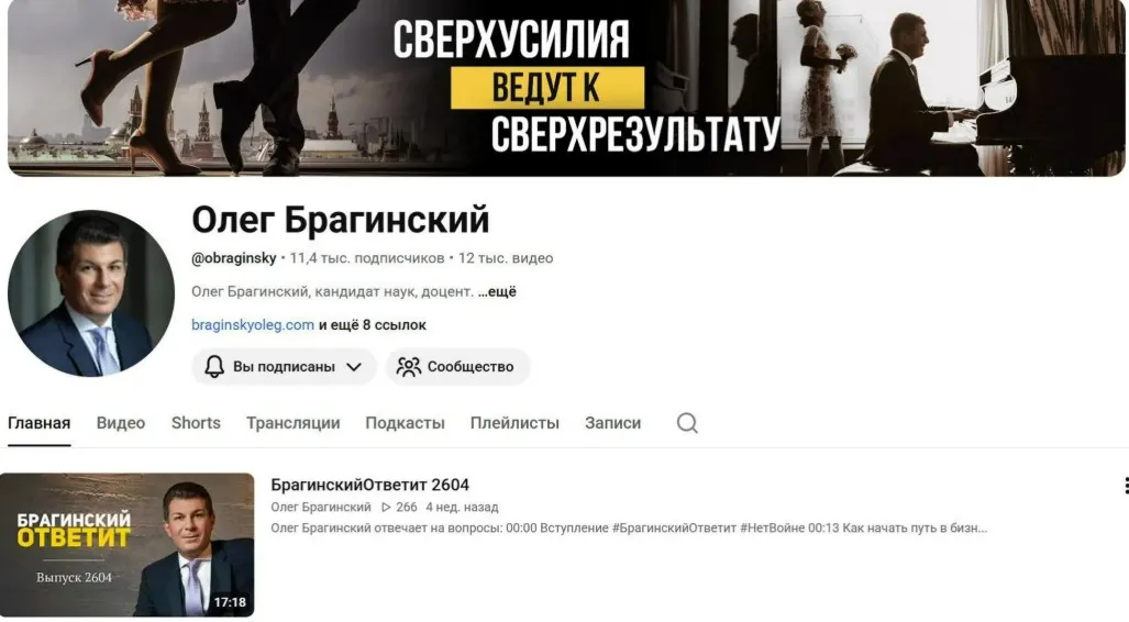 Какие видео взлетают на YouTube, или Анатомия канала Олега Брагинского