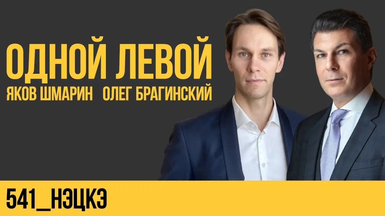 Одной левой 541. Нэцкэ