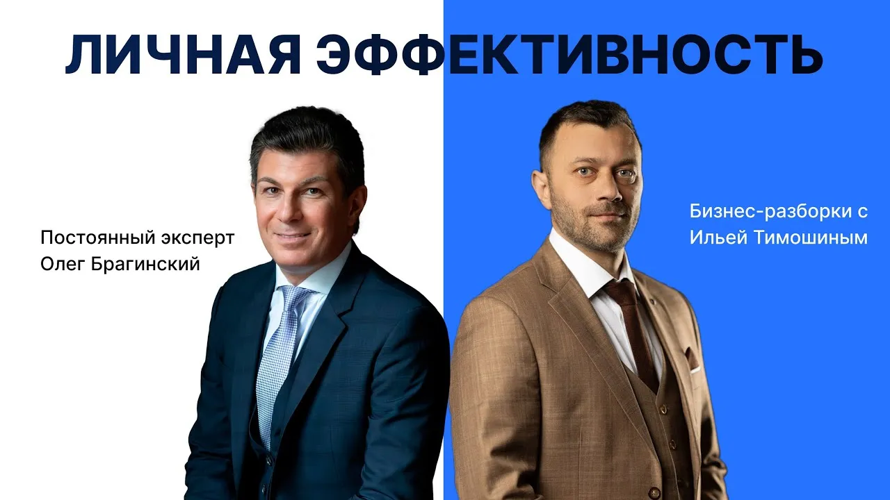 Выпуск 151. Навык «Личная эффективность»