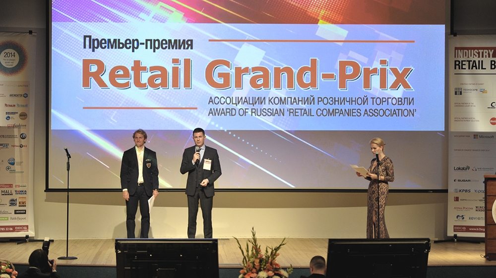 Олег Брагинский. BBCG. Retail Business Russia 2014. Награждение